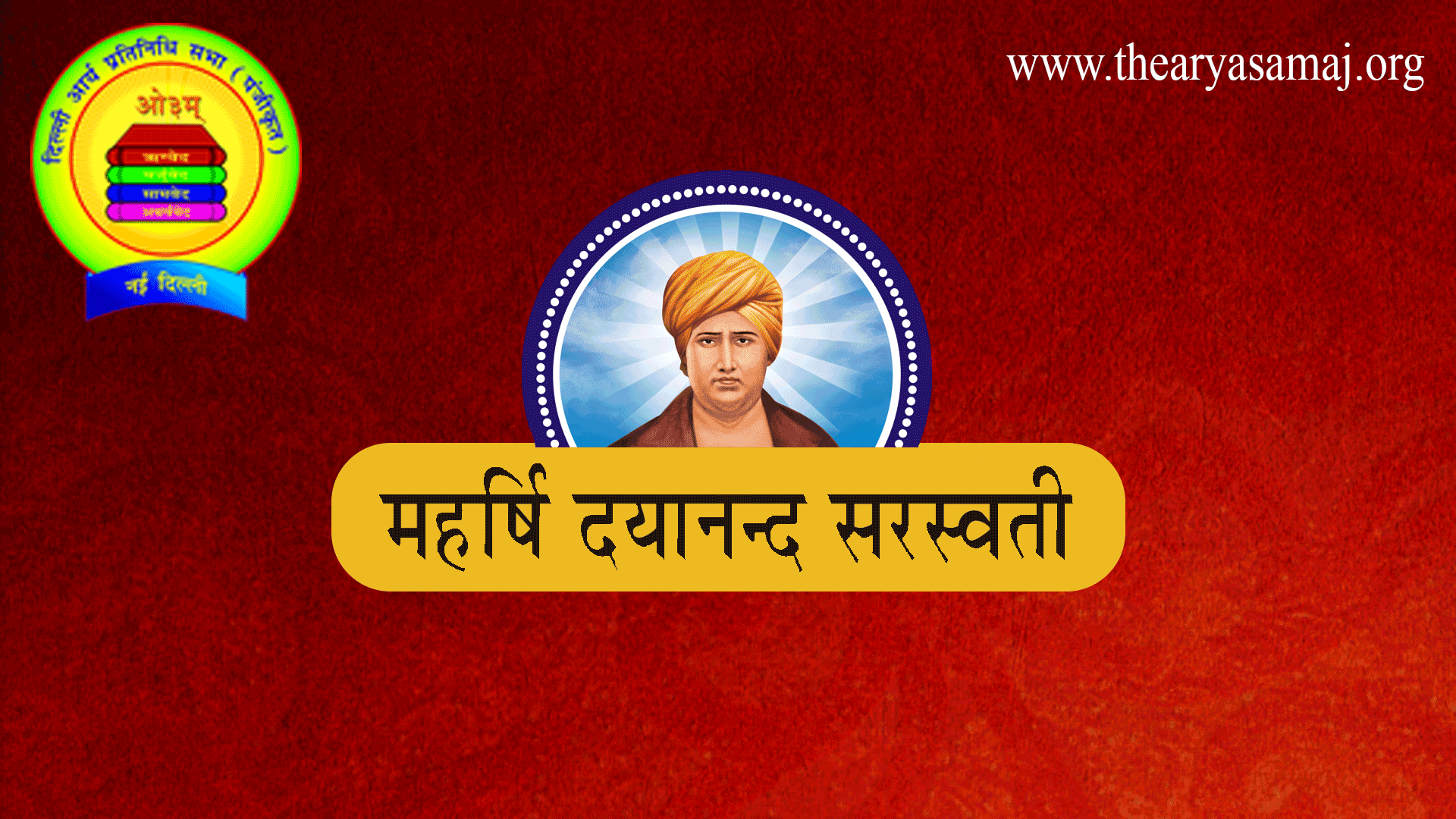 The Arya Samaj Delhi Arya Pratinidhi Sabha